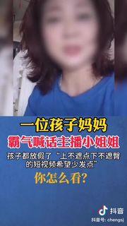 吃瓜网红女母亲视频