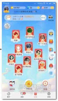 娱乐吃瓜聊天软件下载安装